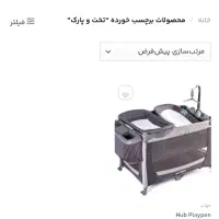 تخت پارک جیکل