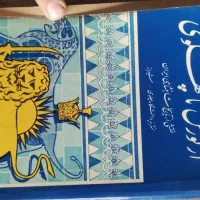 کتابهای خیلی قدیمی