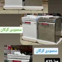 ظرفشویی الجی و سامسونگ تمامی مدل ها محمودی گرگان