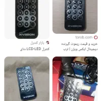 کنترل ریموت|تلویزیون و پروژکتور|تبریز, |دیوار