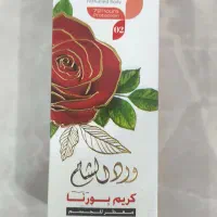 کرم ورد الشام