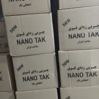 اسپری نانو تک