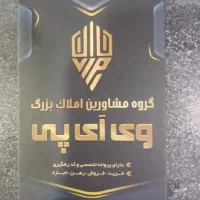 زمین ۱۶۰متری زمین شهرداری باکری