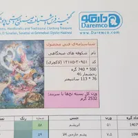 فروش تابلو فرش|تابلو فرش|تهران, جیحون|دیوار