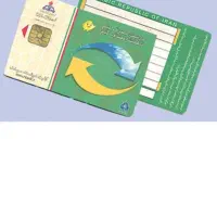 کارت سوخت موتور گم کردم