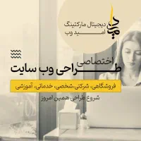 طراحی اختصاصی وب سایت