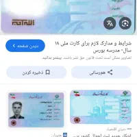 کیف پول گم کردم