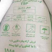 کود سیاه سوپر تریپل 46درصد ممسنی