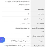 ساعت هوشمند|ساعت|مینودشت, |دیوار