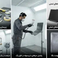 استخدام نقاش حرفه‌ای جهت رنگ آمیزی قاب لپ تاپ