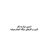 جویای کار