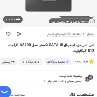 هارد ssd 500G lexar|قطعات و لوازم جانبی رایانه|گرگان, |دیوار