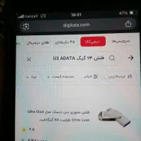 فلش حافظه ۶۴ گیگ برند ADATA|لوازم جانبی موبایل و تبلت|اراک, |دیوار