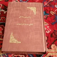 حراج کتاب های ادبی ، تاریخی و هنری قدیمی و نایاب|حراج|تهران, شهر زیبا|دیوار