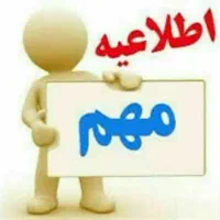 استخدام فوری