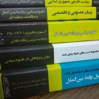 منابع مطالعاتی آزمون دکترا