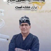 تخفیف ۳۰درصدپاییزه جرم گیری کشیدن ترمیم