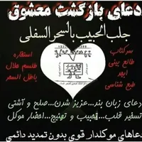 دعانویسی معجزه ی دعا|خدمات پذیرایی، مراسم|رشت, شهریاران|دیوار