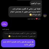 دعا  طلس|کتاب و مجله مذهبی|باقرشهر, |دیوار