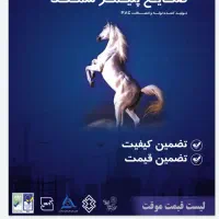 پخش لوله و شیرالات ساختمانی
