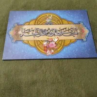 فروش یک عدد تابلو قرآنی