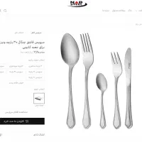 سرویس قاشق و چنگال 30 پارچه ناب استیل|ظروف سرو و پذیرایی|یزد, |دیوار