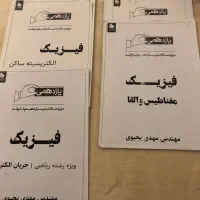 جزوه یازدهم استاد یحیوی همراه هدیه|کتاب و مجله آموزشی|تهران, تجریش|دیوار