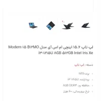 لب تاب|رایانه همراه|کیش, |دیوار