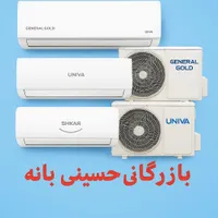 فروش ویژه عمده کولر گازی بازرگانی حسینی بانە