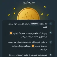 ثبت نام کن ۵۰۰ هزار هدیه بگیرید بدون معامله