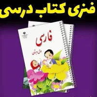 فنری کتاب درسی ، برچسب اسم