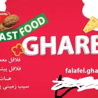 استخدام کارگر در فلافل غرب