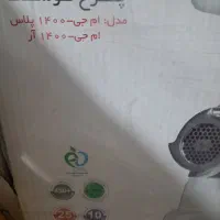 چرخ گوشت پارس خزر