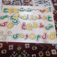 پازل حروف الفبا|اسباببازی بچه|فیروزآباد (فارس), |دیوار