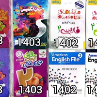 کتاب کمک درسی|کتاب و مجله آموزشی|تهران, استخر|دیوار