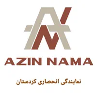 آجر نسوز نما،چوب ترمو،ترمووال وماربل شیت