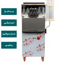 نمایندگی فروش دستگاه بستنی لبه رنگی ژله ای هلیلیت|فروشگاه و مغازه|فاریاب, |دیوار