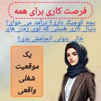 فروش وکاریابی