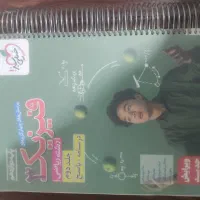 ۱۴۰۴|کتاب و مجله آموزشی|ارومیه, |دیوار
