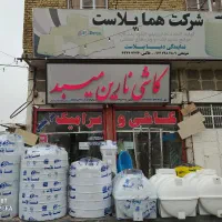 شرکت تعاونی منبع آب