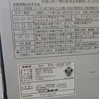 بخاری نفتی برقی ژاپنی|بخاری، هیتر، شومینه|زنجان, |دیوار