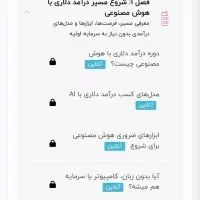 دوره اموزشی درامد دلاری با هوش مصنوعی|خدمات آموزشی|تهران, گاندی|دیوار