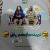 پک کتابهای تستی همش باهم ۲۰۰ تومن