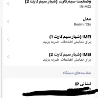 ردمی ۱۳X نو|موبایل|شادگان, |دیوار