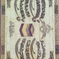 تابلو،،ایت الکرسی،،چهارقل