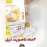 پودر جوانه گندم چاقی صورت صد درصد تضمینی