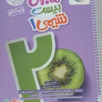 کمک درسی دهم و نهم ۳۱ استان . خیلی سبز .فرمول بیست|کتاب و مجله آموزشی|مشهد, آزادشهر|دیوار
