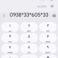 خط رند و قشنگ