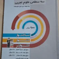 کتاب تست و کمک درسی و تیزهوشان نهم و ششم قلمچی|کتاب و مجله آموزشی|سیرجان, |دیوار