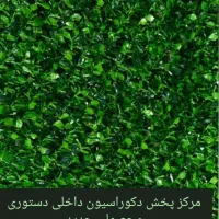 چمن مصنوعی ،گرین وال،سنگ ،فنس چمن|مصالح و تجهیزات ساختمان|دزفول, |دیوار